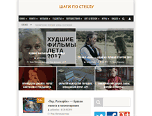 Tablet Screenshot of golubchikav.ru